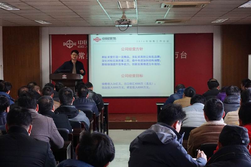 調(diào)整大小 銷售會(huì)議.jpg