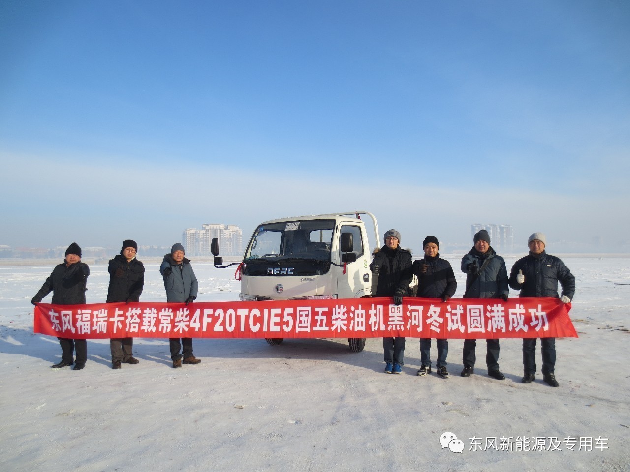東風(fēng)搭載4F20TCIE5試驗(yàn).jpg