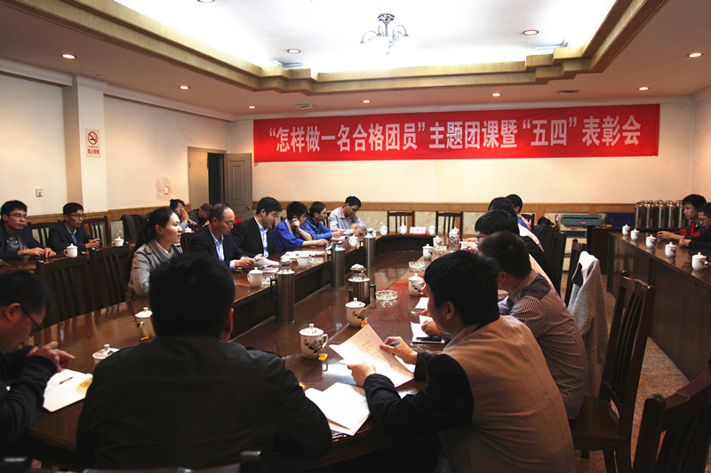 1136  公司團委舉辦主題團課暨“五四”表彰會_副本.jpg