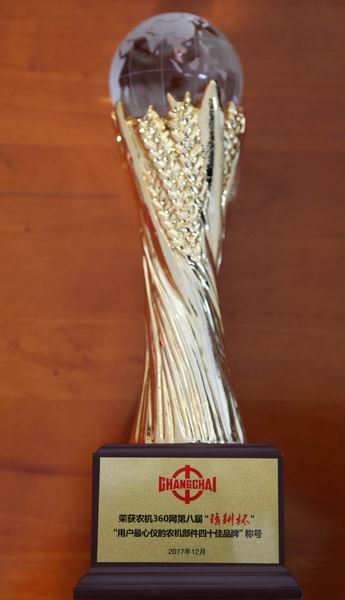 調(diào)整大小 2017精耕杯.jpg