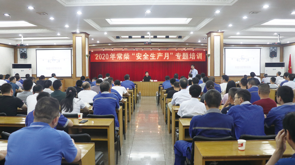 公司舉辦安全專(zhuān)題培訓(xùn).jpg
