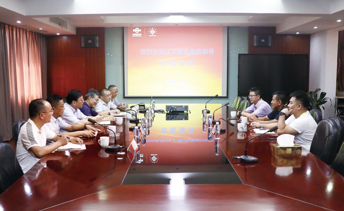 遼寧新風集團董事長周鳳威一行到公司走訪座談.jpg