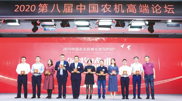 圖為公司代表(右四)上臺(tái)領(lǐng)取“2019中國(guó)農(nóng)業(yè)機(jī)械年度TOP50+優(yōu)秀配套件供應(yīng)商”獎(jiǎng)_副本.jpg