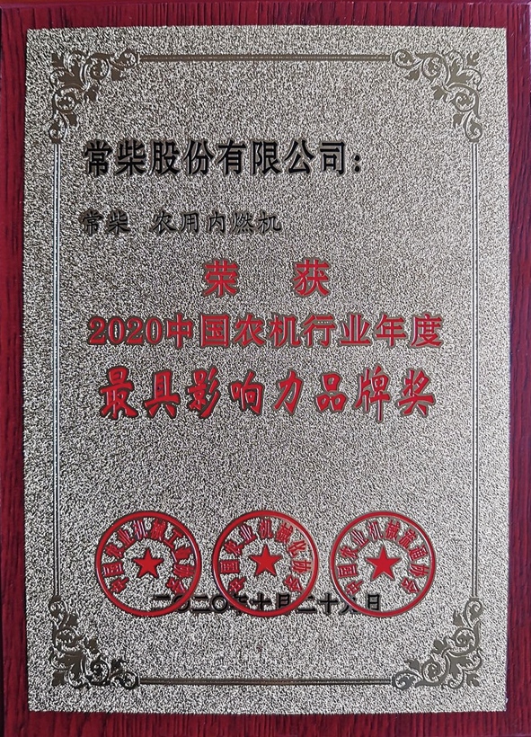 行業(yè)年度大獎(jiǎng).jpg