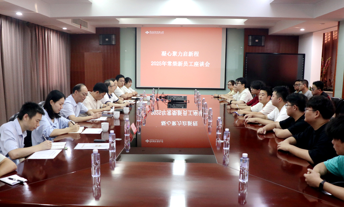 公司召開2025年新員工座談會_副本.jpg